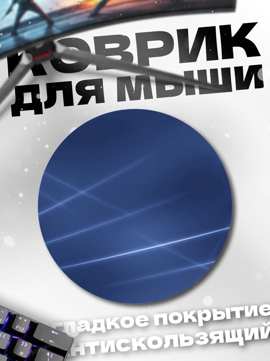 Коврик круглый Синие линии фон