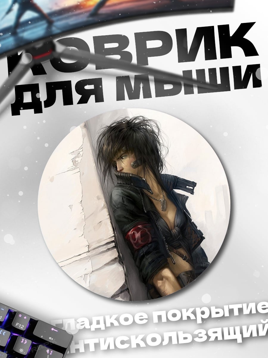 Коврик круглый Девушка в куртке