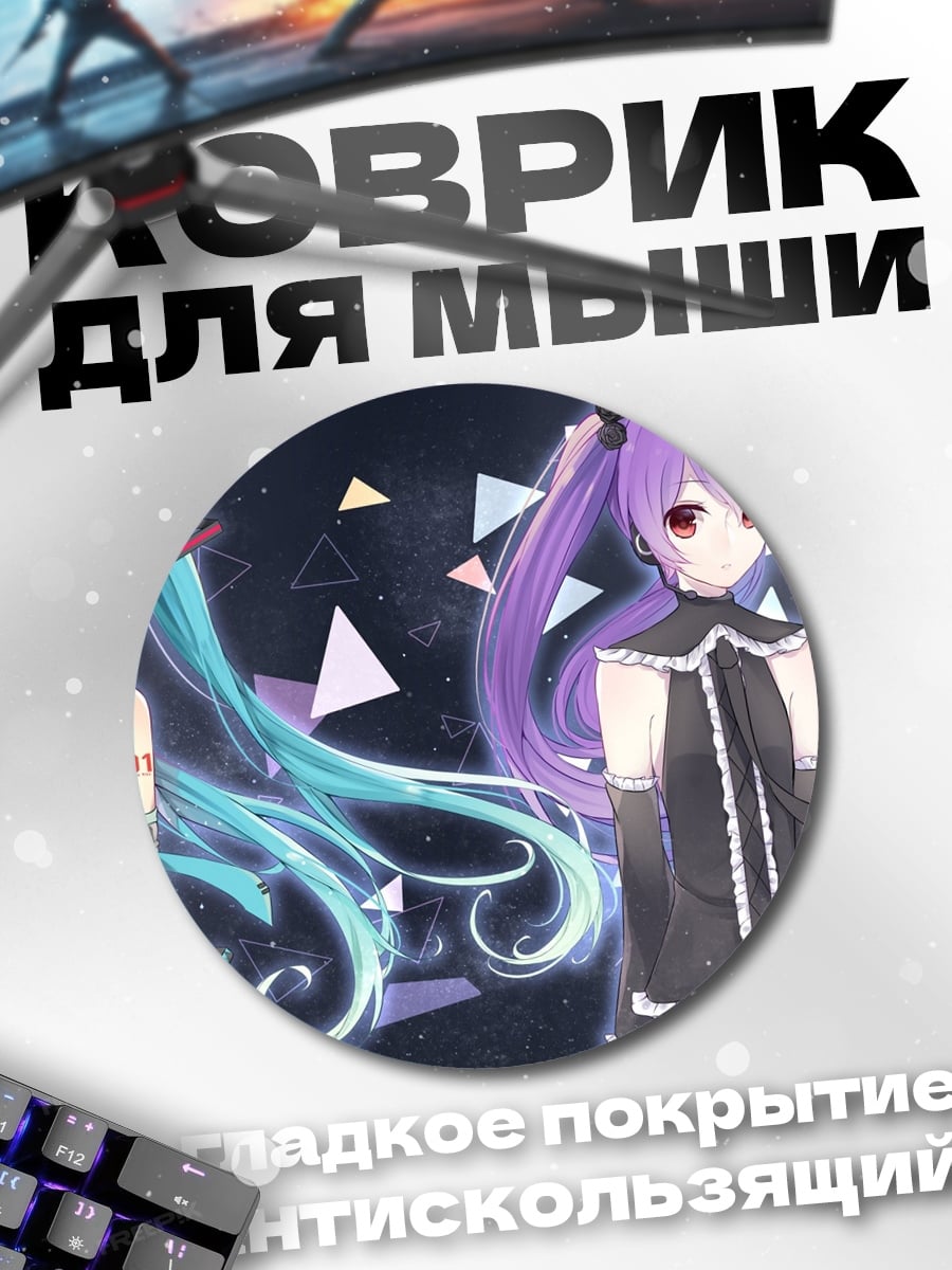 Коврик круглый Две аниме девушки