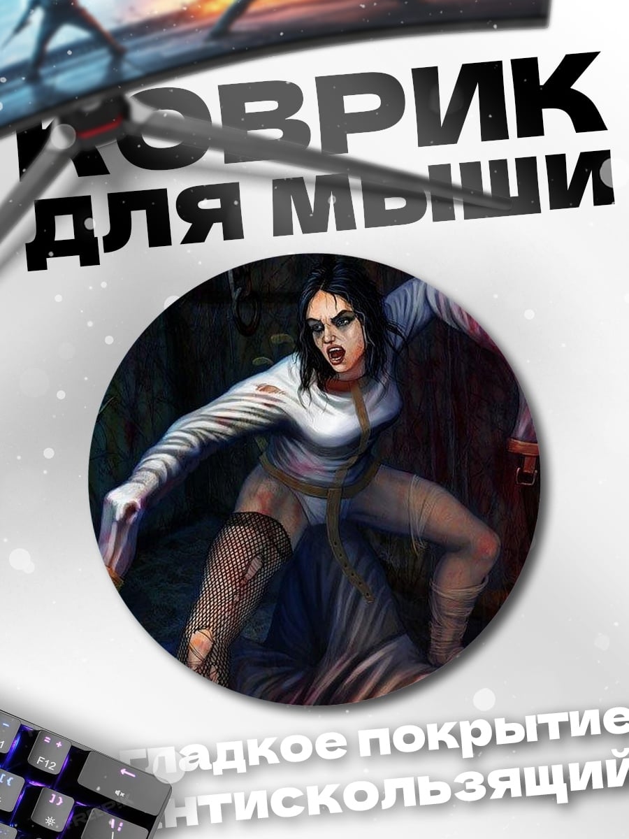 Коврик круглый Девушка Воин В Бою