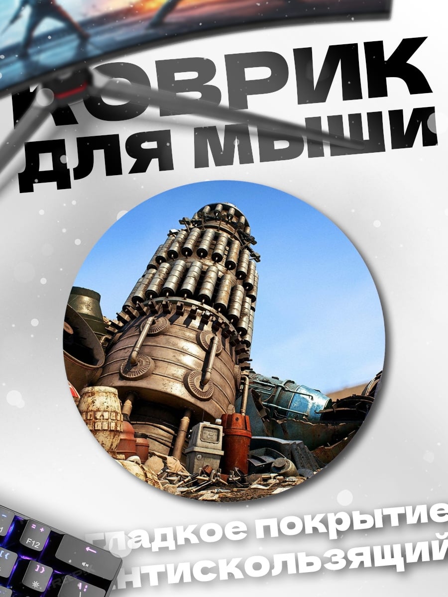 Коврик круглый Заброшенный Индустриальный Пейзаж