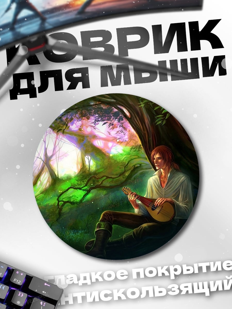 Коврик круглый Бард В Лесу