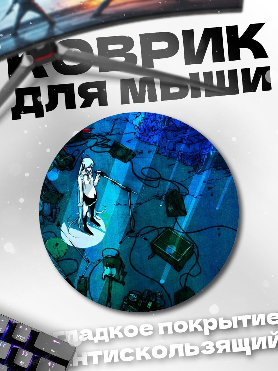 Коврик круглый Киберпанк девушка музыкант