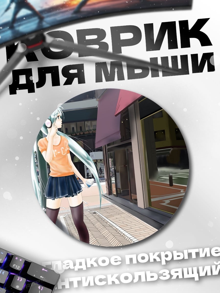 Коврик круглый аниме девушка в наушниках
