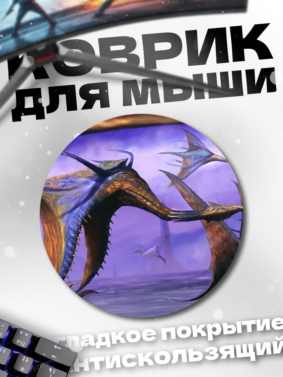 Коврик круглый Летающие птеродактили