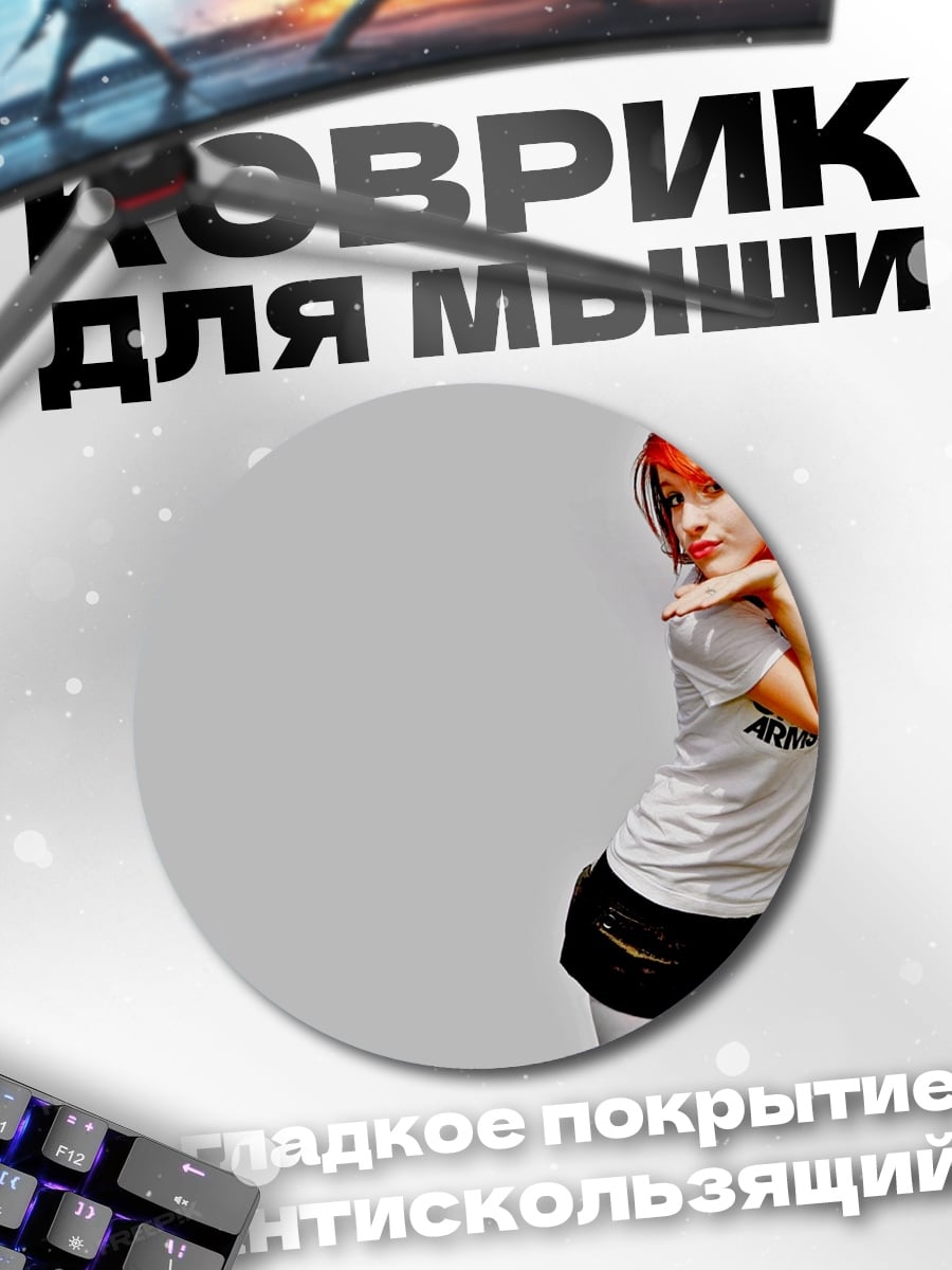 Коврик круглый Рыжая девушка