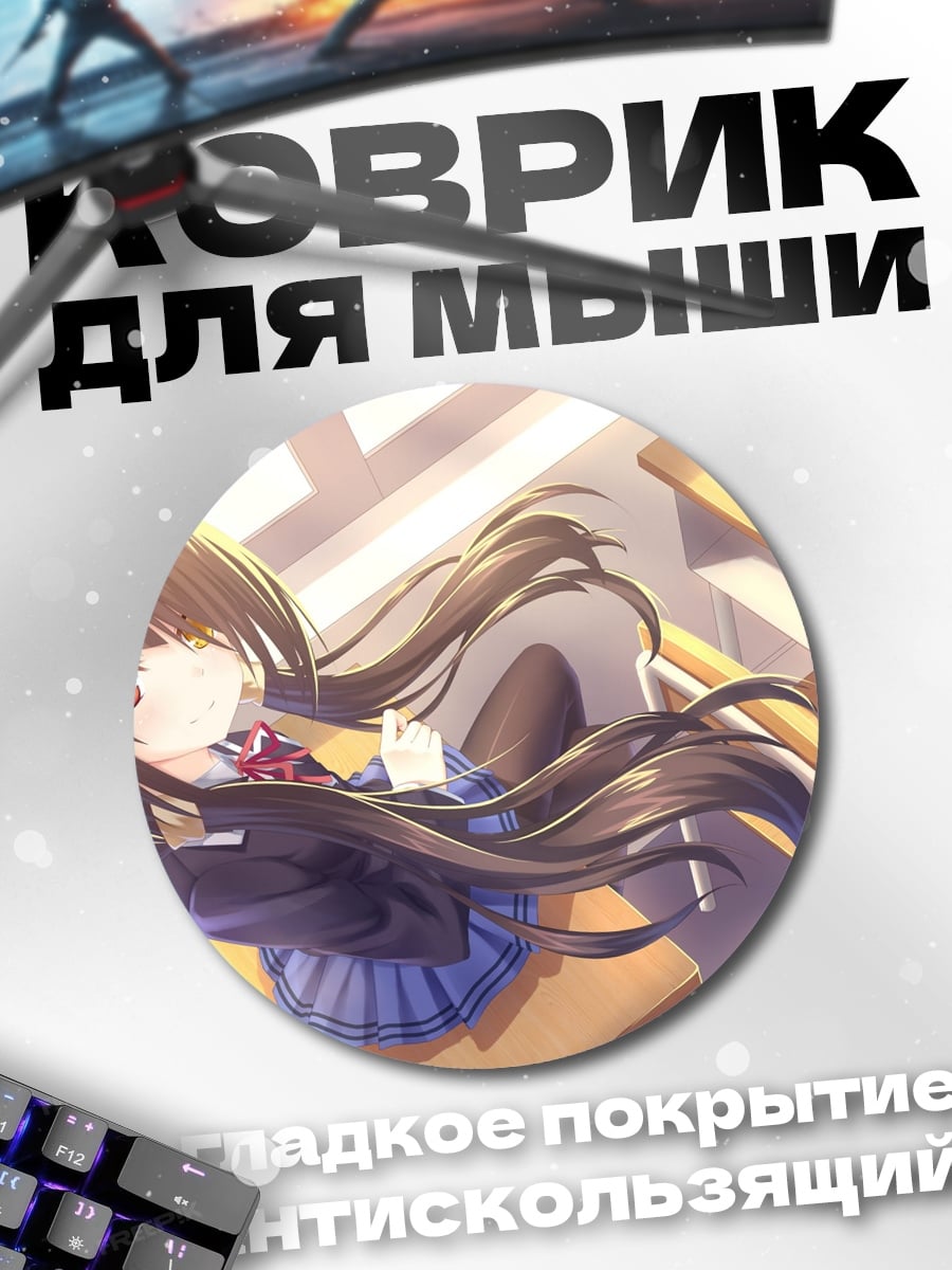 Коврик круглый Аниме школьница сидит
