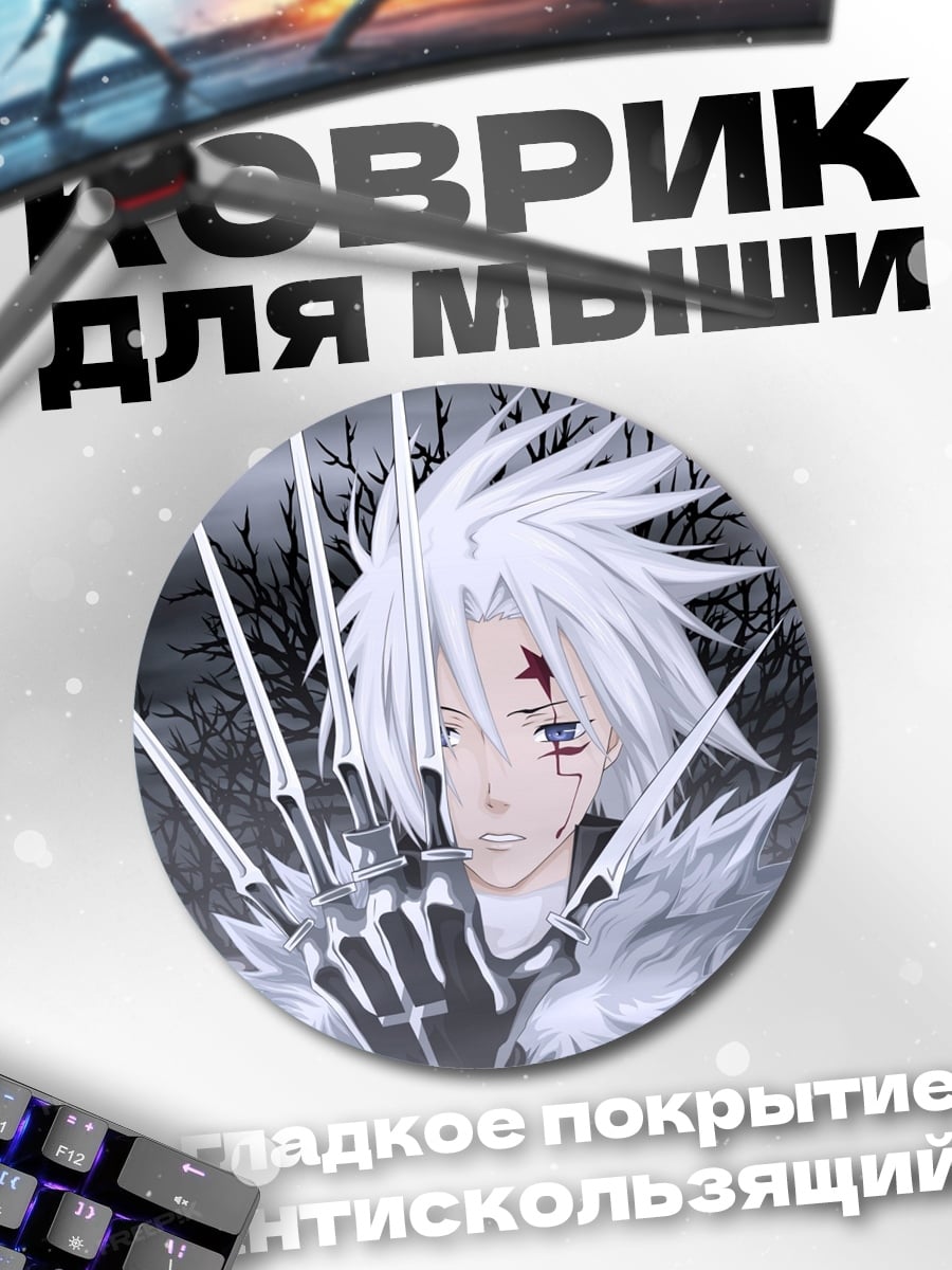 Коврик круглый белый демон