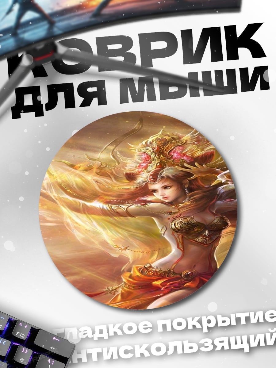 Коврик круглый девушка в огне