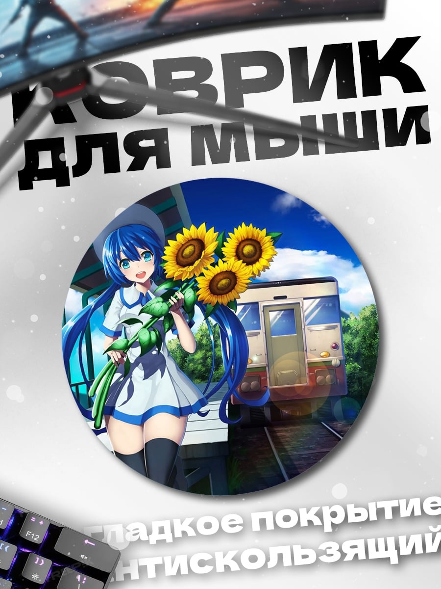Коврик круглый Девушка с подсолнухами