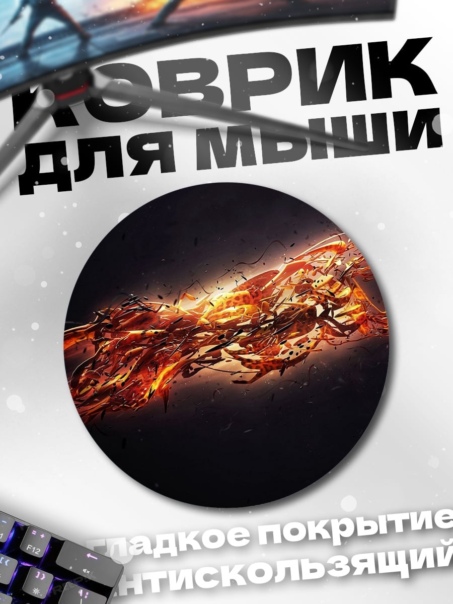 Коврик круглый Огненный леопард