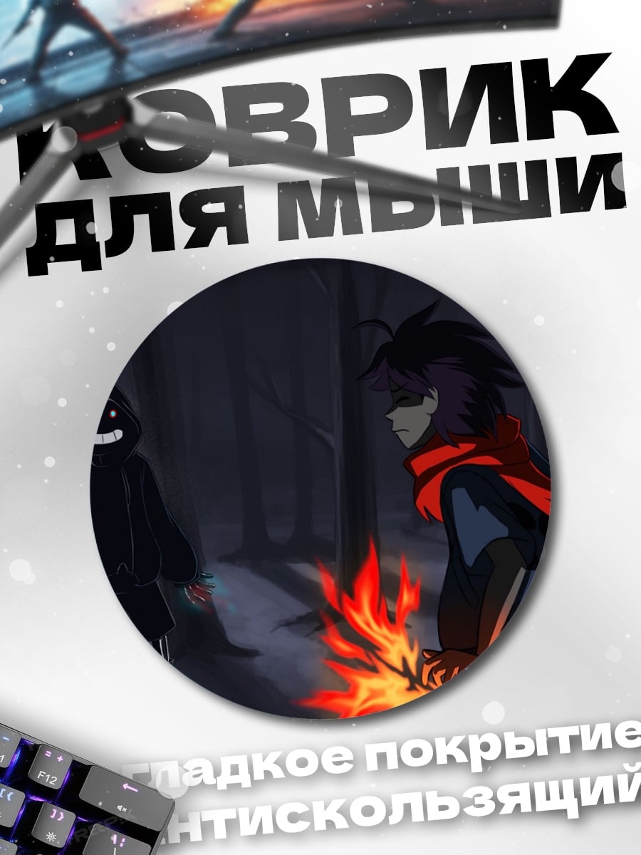 Коврик круглый Лесная битва