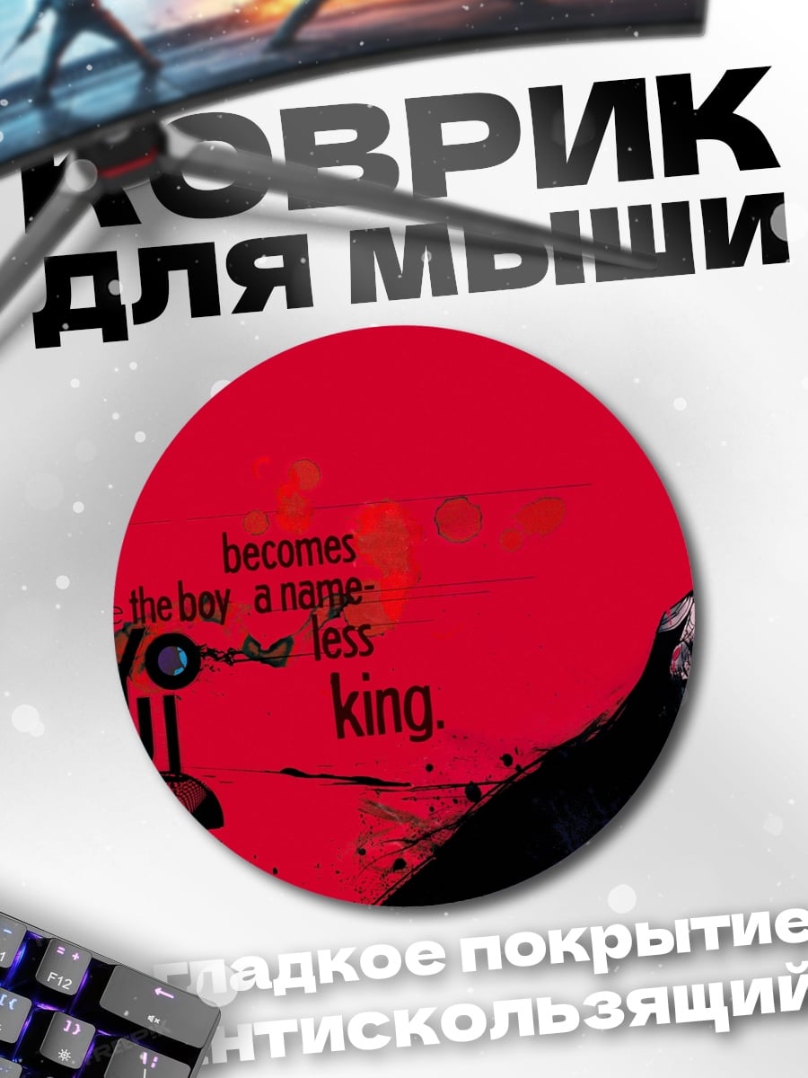 Коврик круглый Токийский гуль