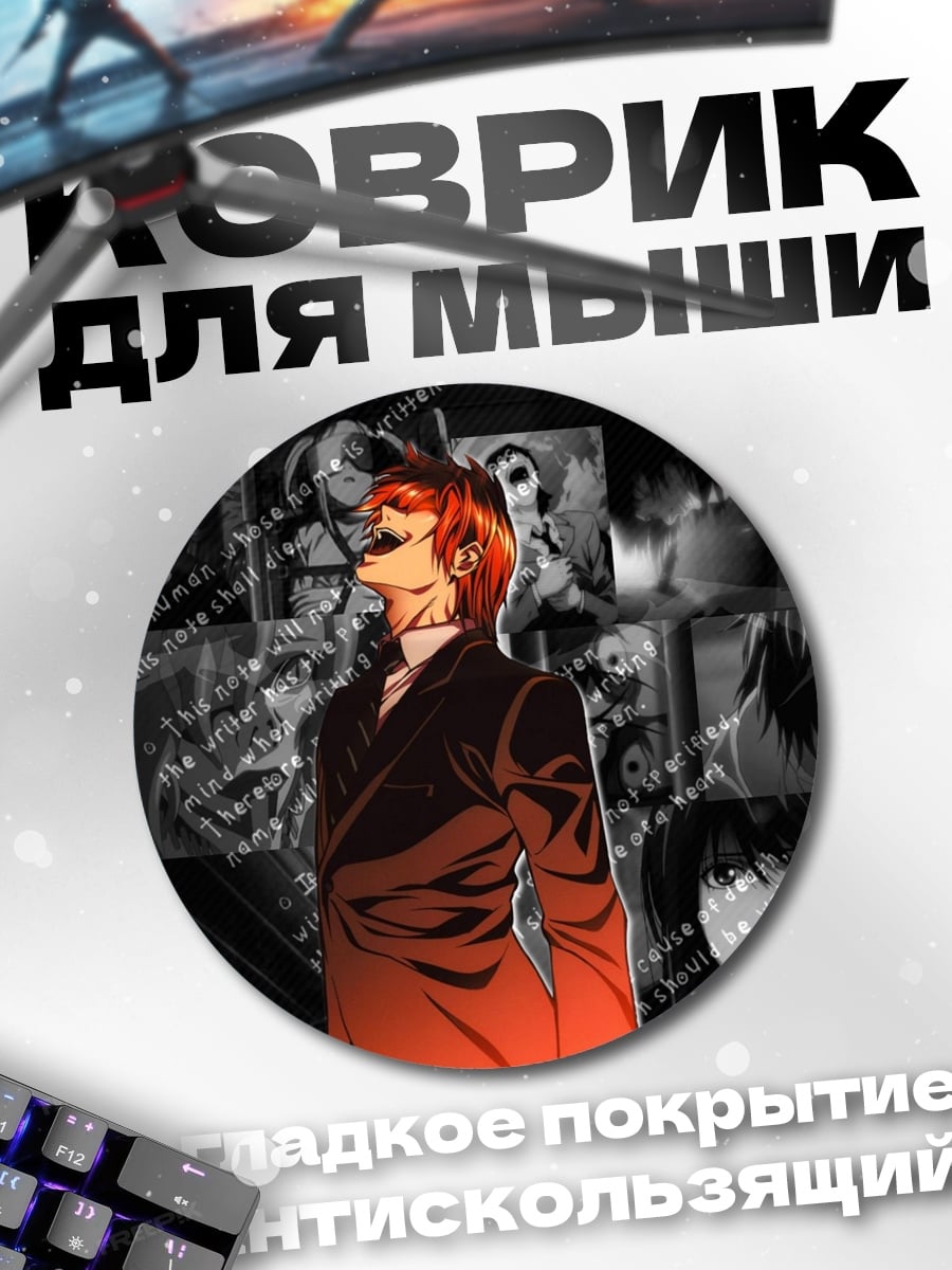 Коврик круглый Мрачный детектив