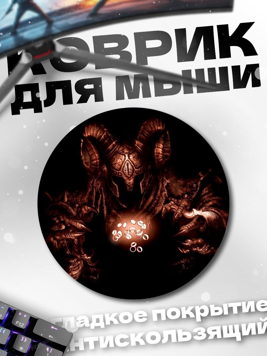 Коврик круглый Демон с рогами