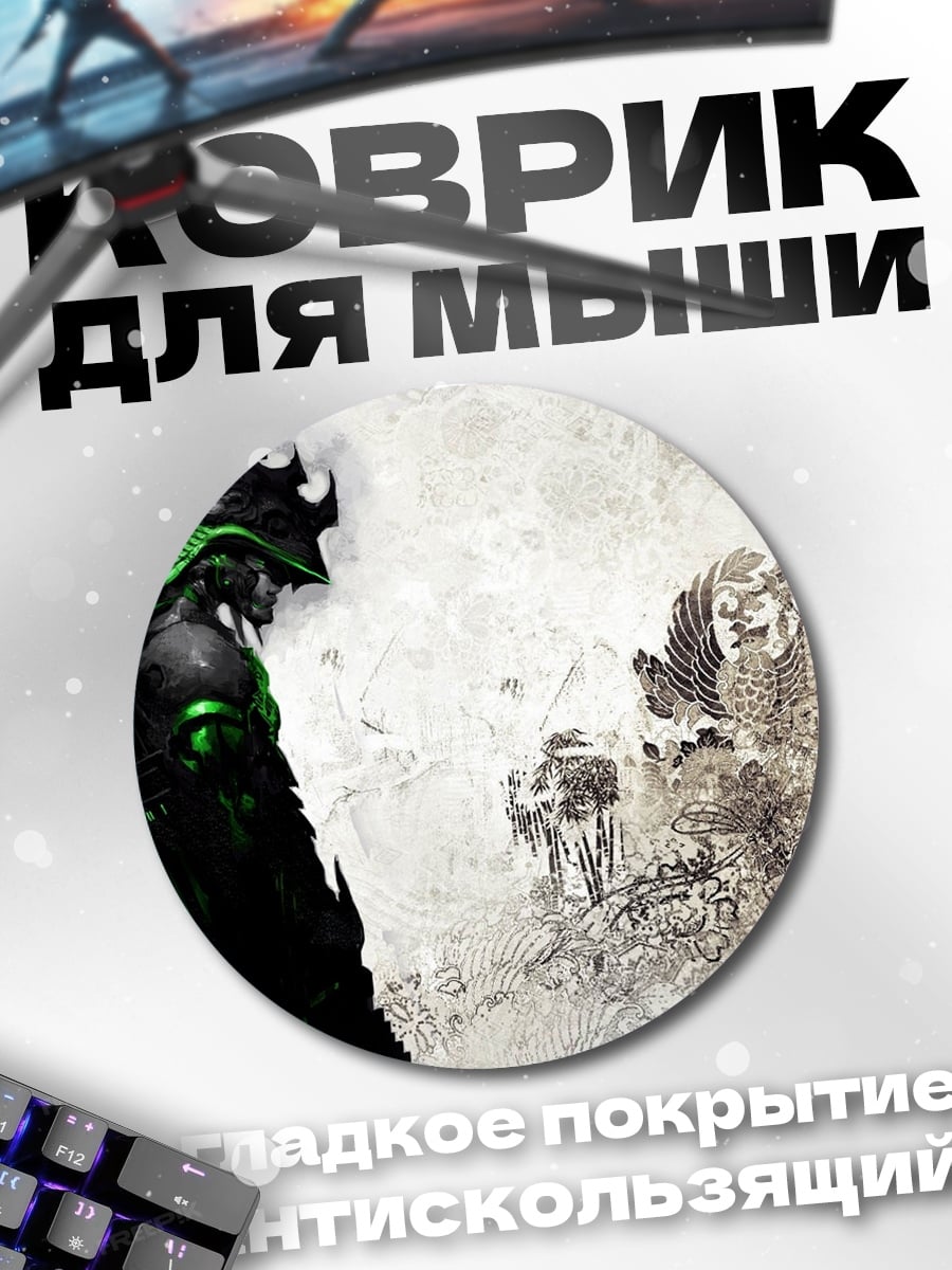 Коврик круглый Кибер самурай