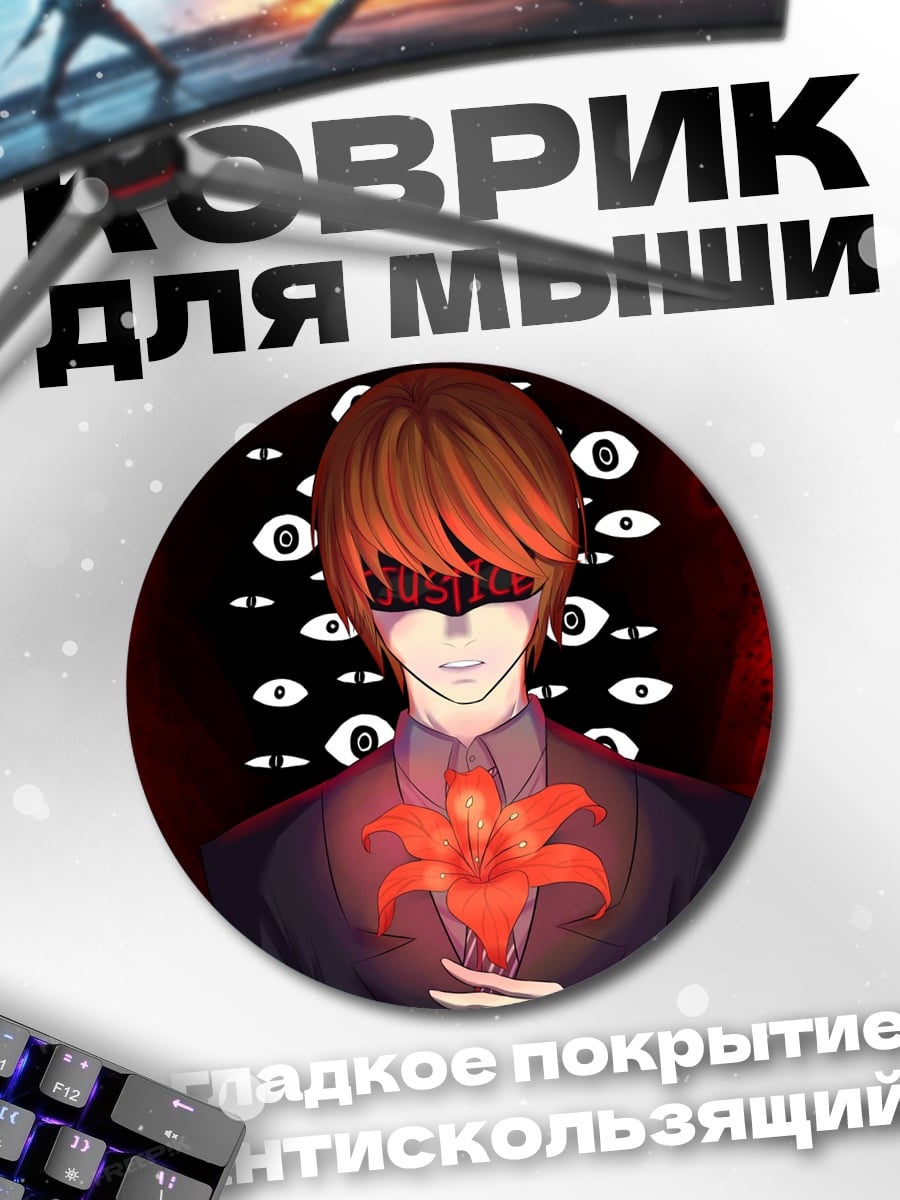 Коврик круглый Аниме парень с цветком