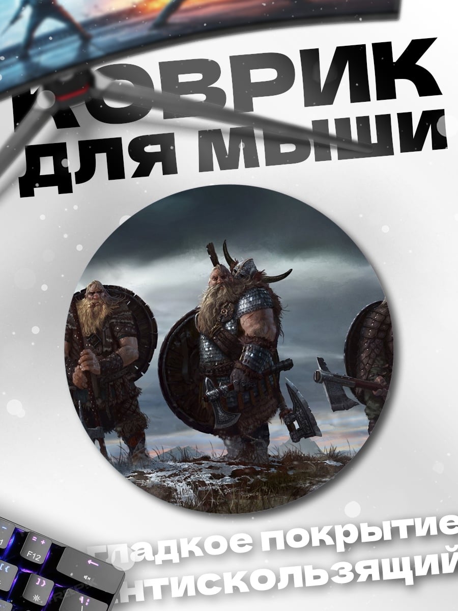 Коврик круглый викинги зимний лес