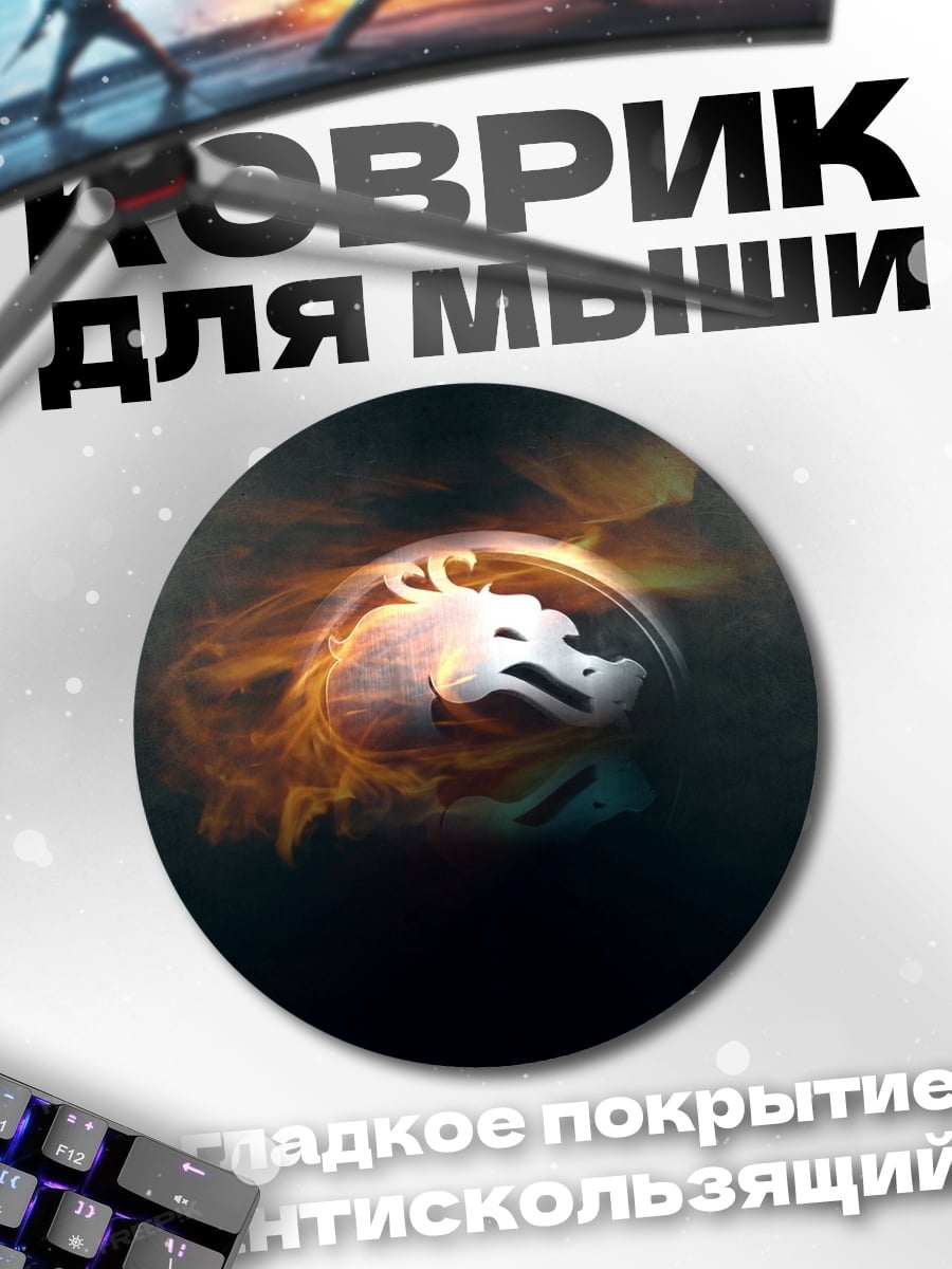 Коврик круглый огненный волк