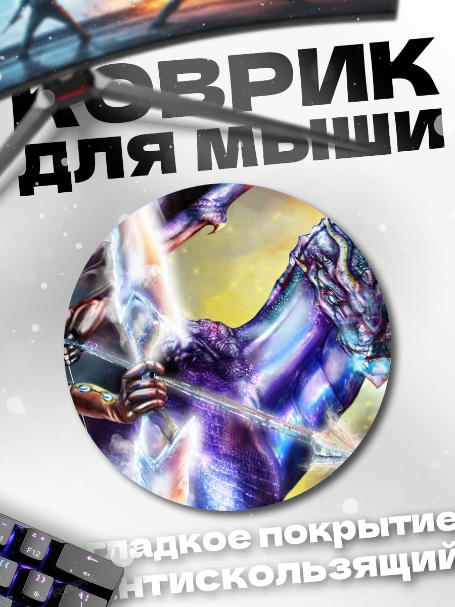Коврик круглый девушка с драконом