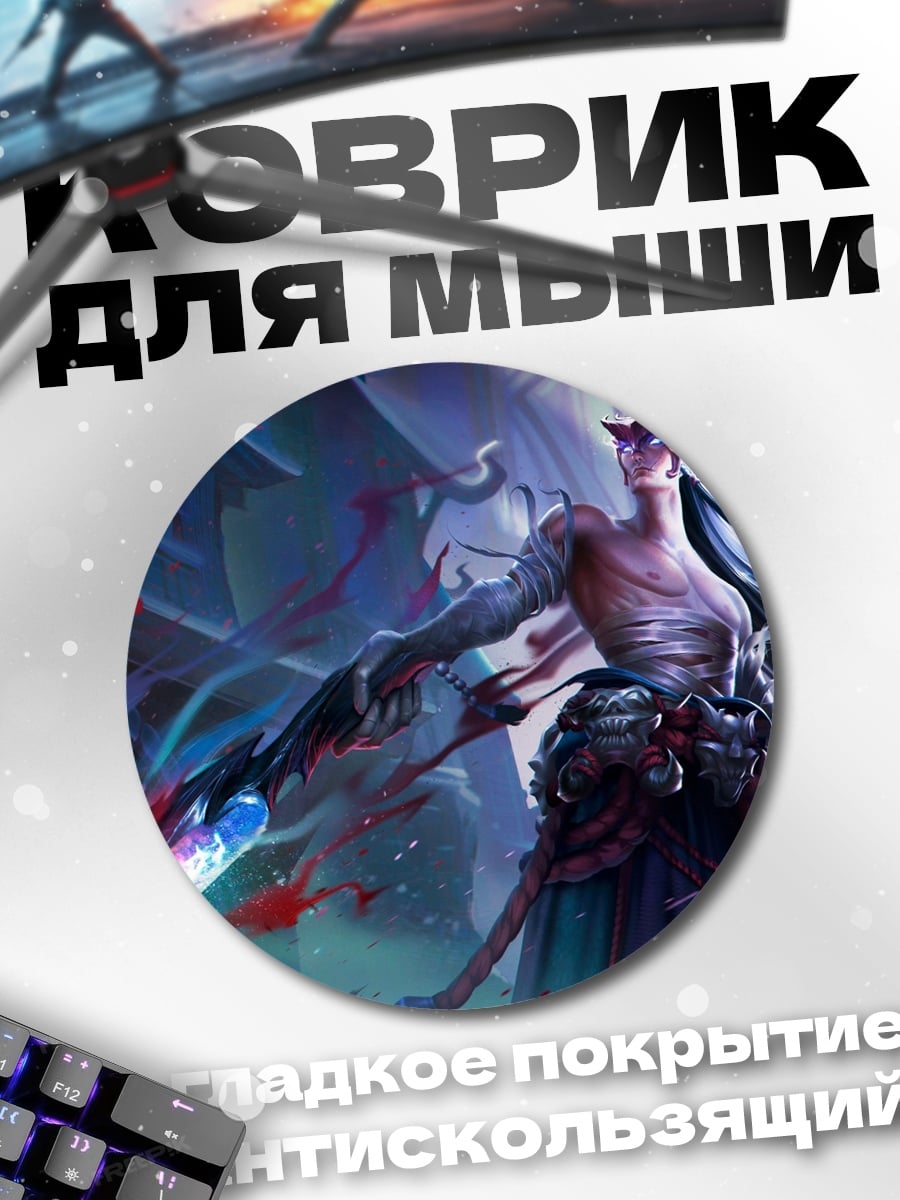 Коврик круглый Воин с мечом