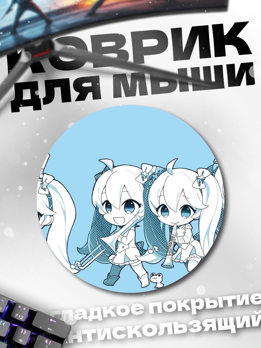 Коврик круглый Чиби группа