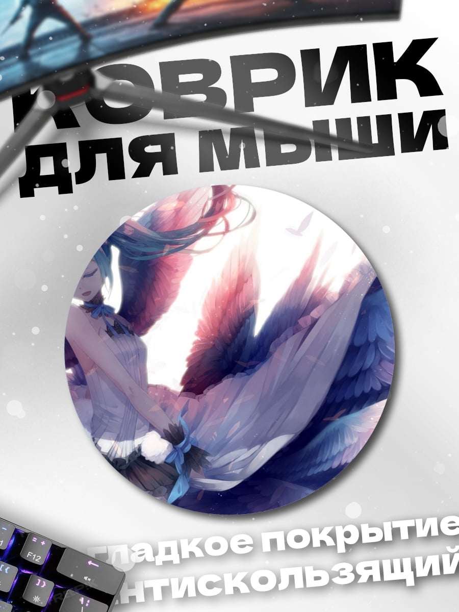 Коврик круглый Аниме девушка с крыльями