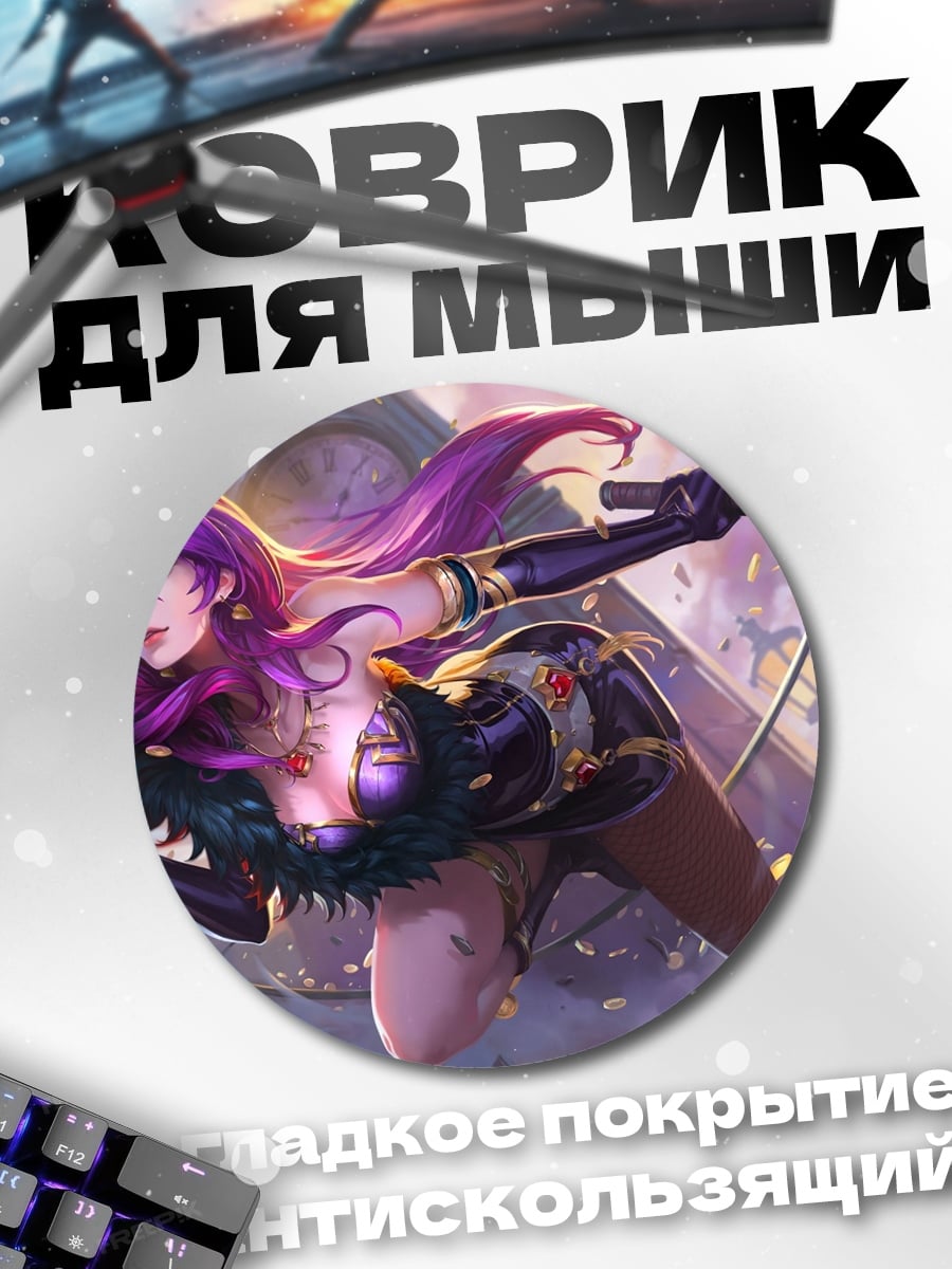 Коврик круглый Воительница с фиолетовыми волосами