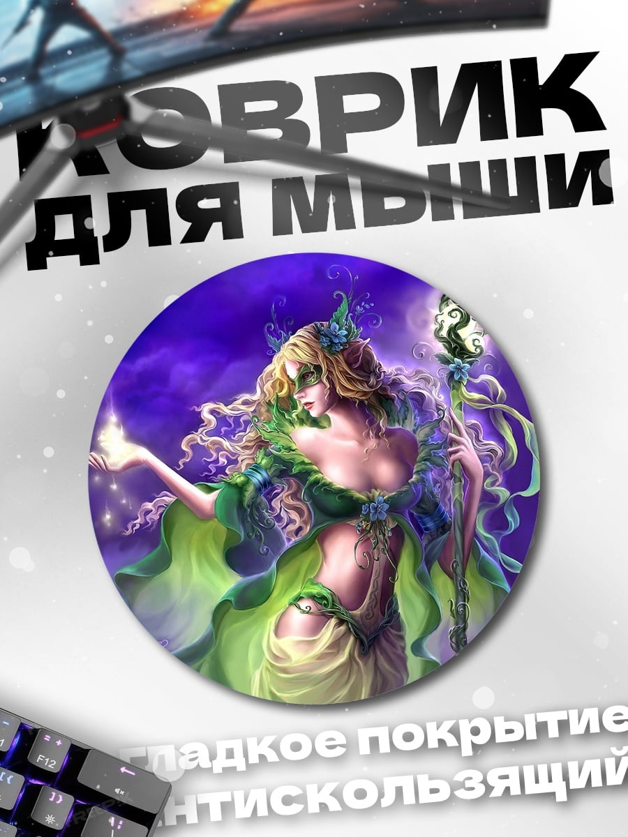Коврик круглый лесная фея