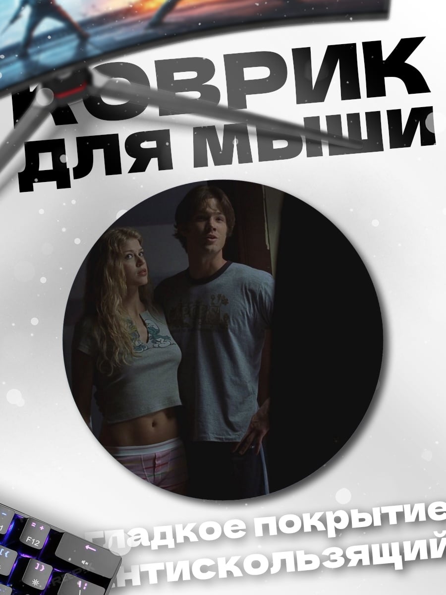 Коврик круглый Пара подростков