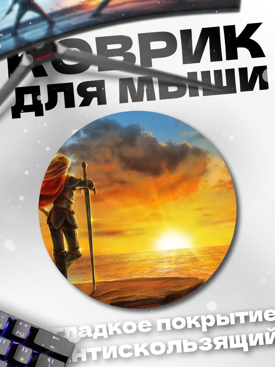 Коврик круглый Девушка на закате