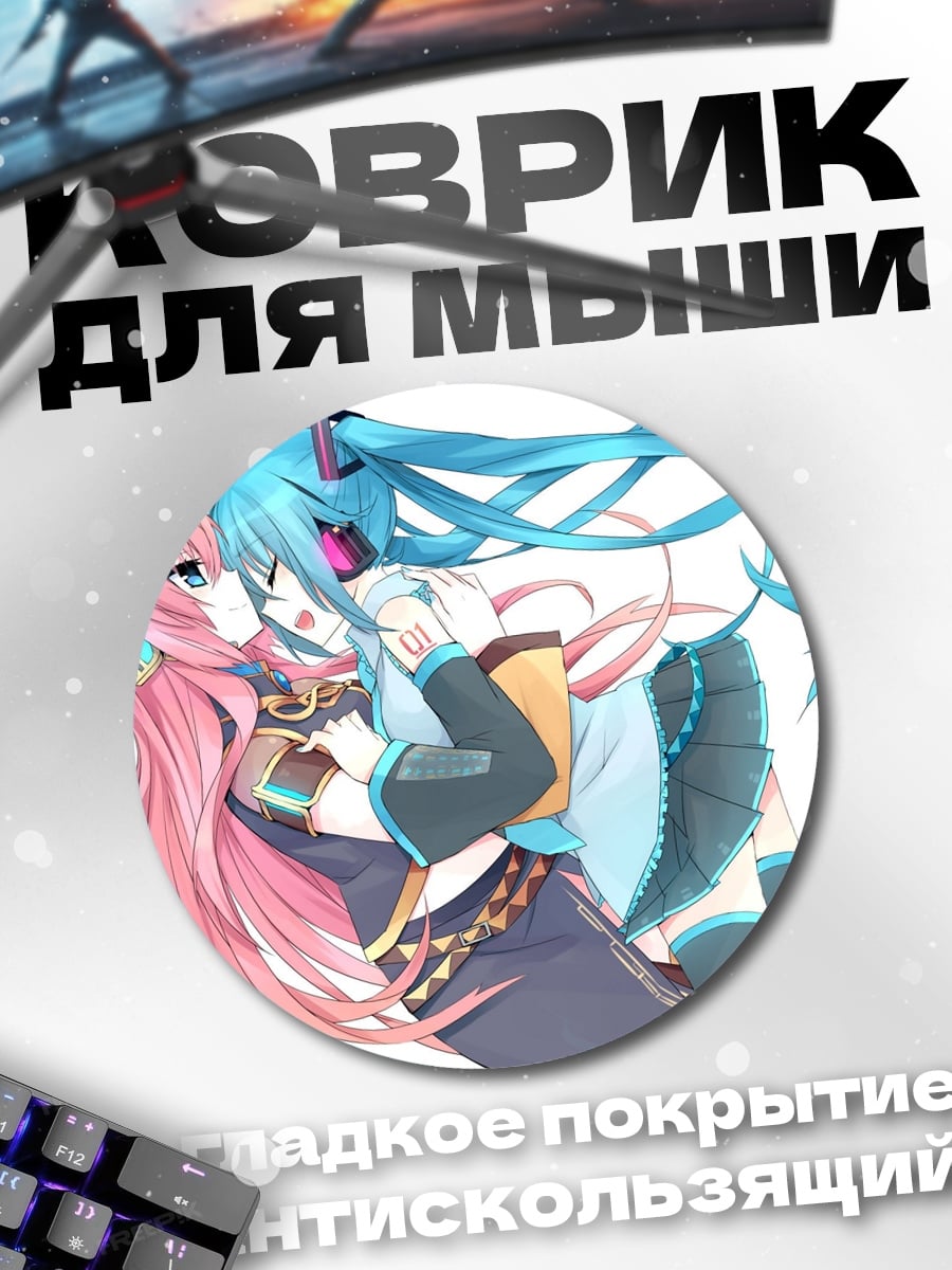 Коврик круглый Две аниме девушки