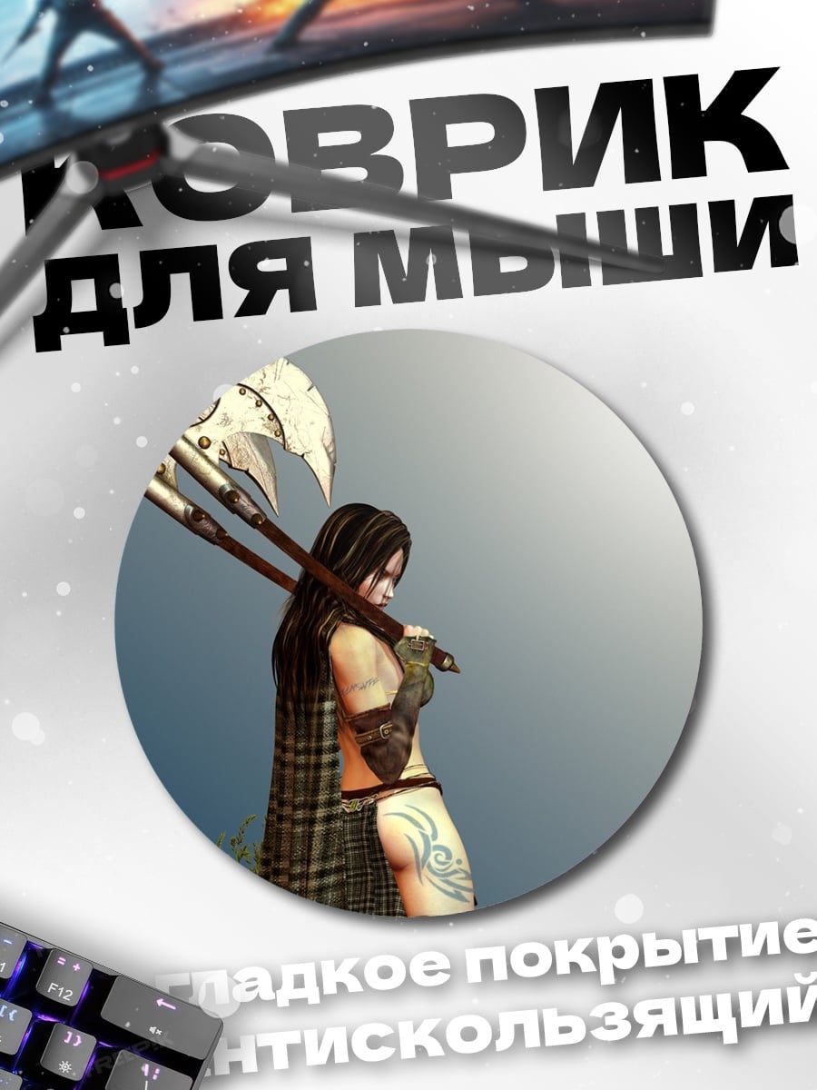 Коврик круглый девушка с топором