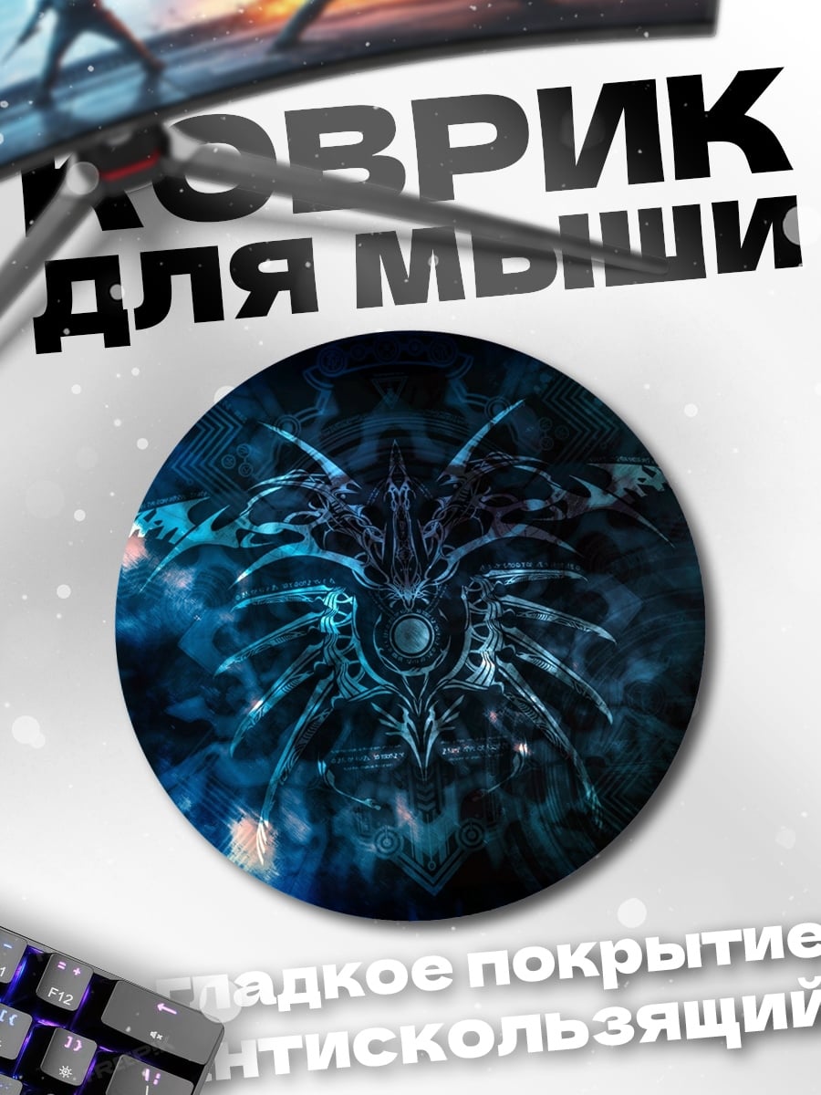 Коврик круглый космический монстр