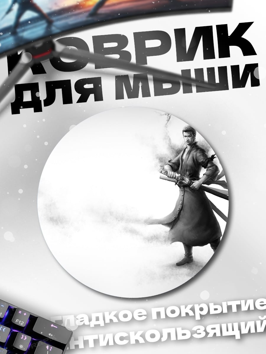 Коврик круглый Самурай в дыму
