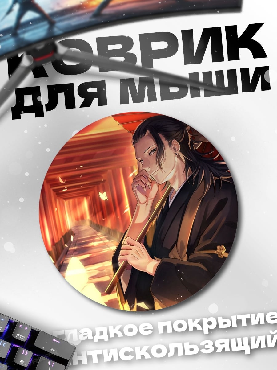 Коврик круглый аниме самурай
