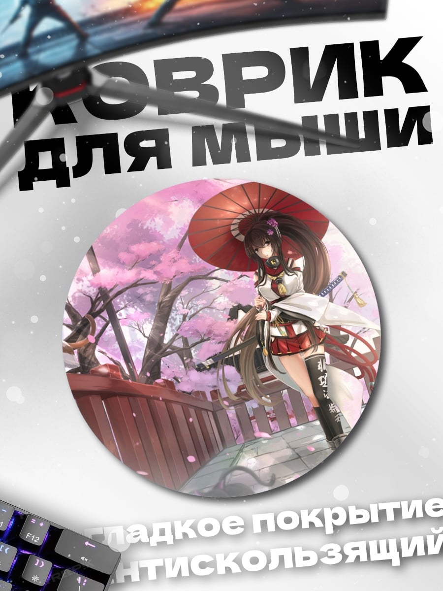 Коврик круглый аниме гейша