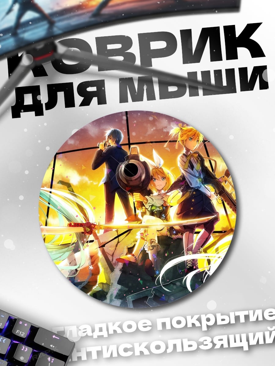 Коврик круглый Герои аниме битвы