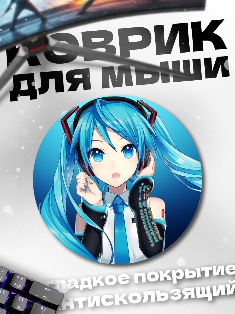Коврик круглый Аниме девушка наушники