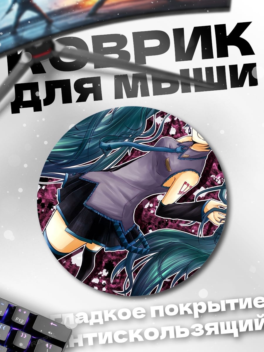 Коврик круглый Аниме девушка танцует