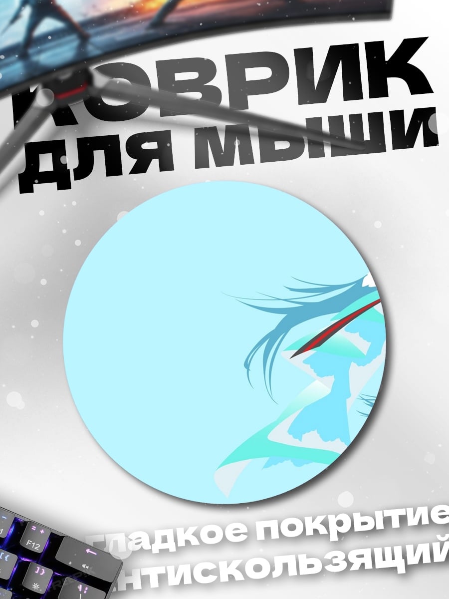 Коврик круглый Аниме девушка Мику