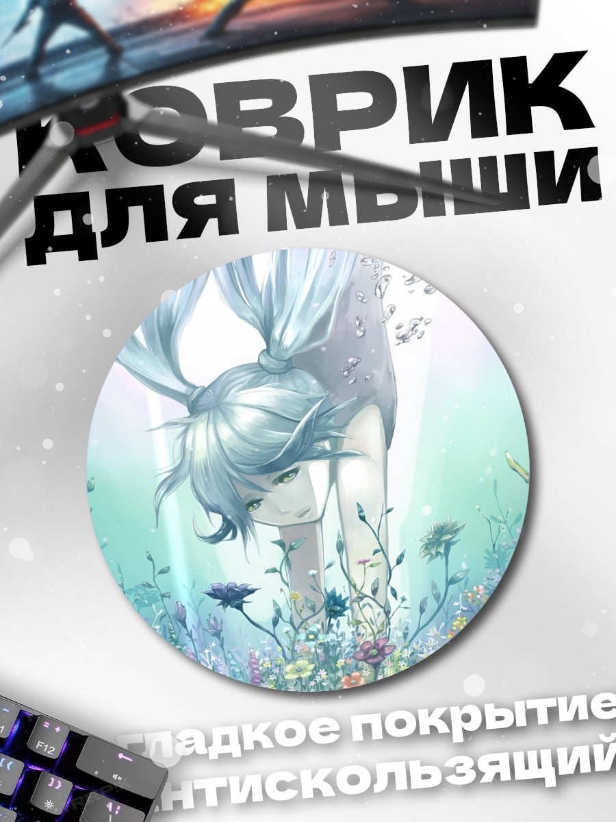 Коврик круглый Цветочная фея
