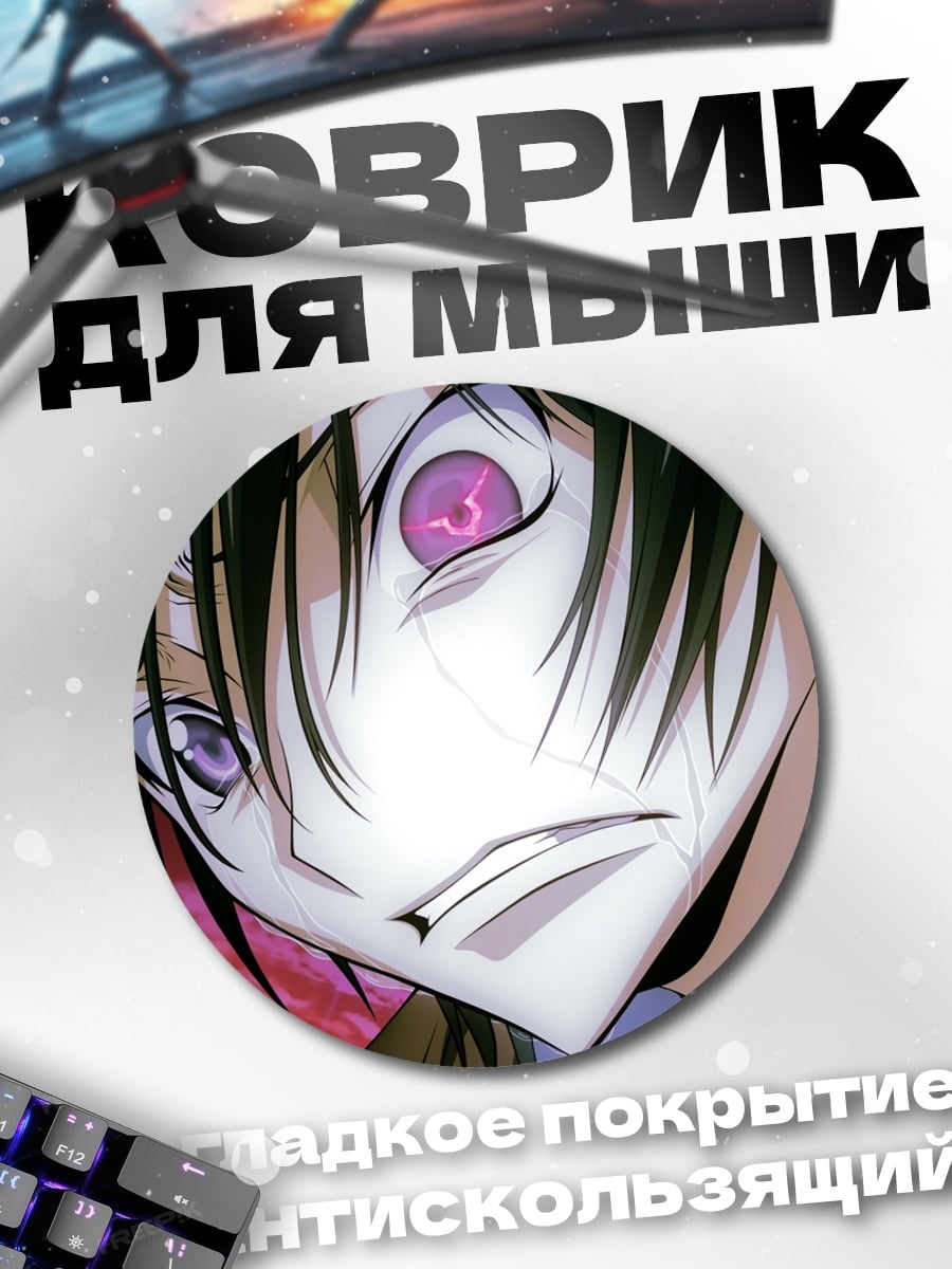 Коврик круглый Лелуш Ламперуж