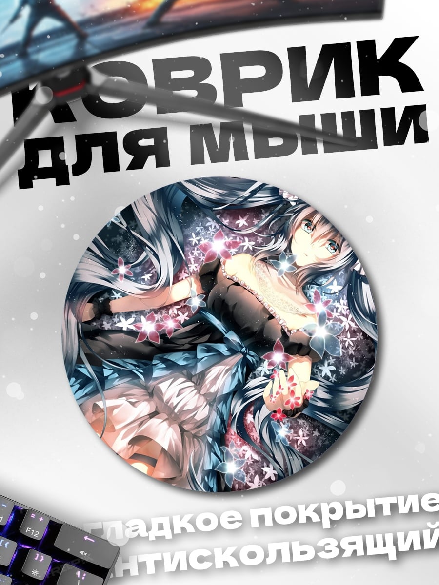 Коврик круглый Девушка с цветами