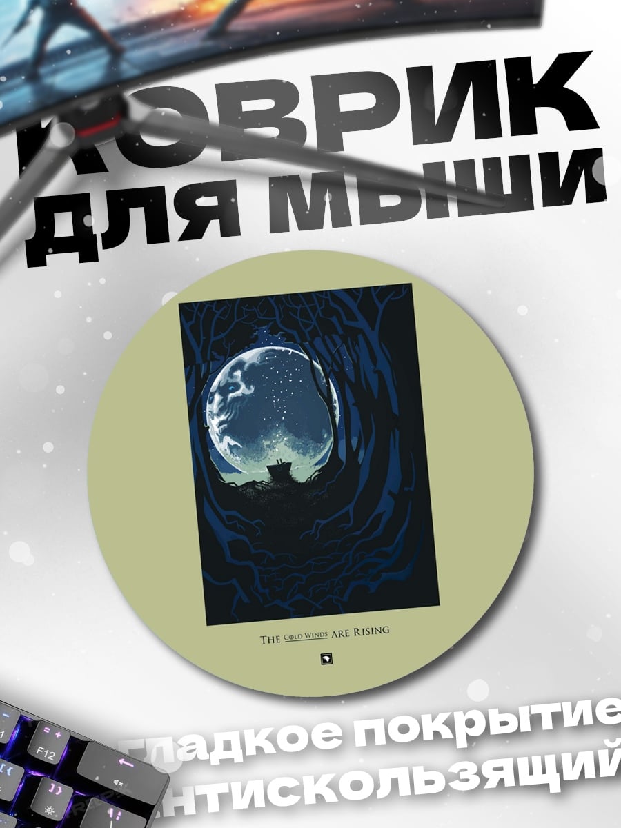 Коврик круглый Мозг в колбе
