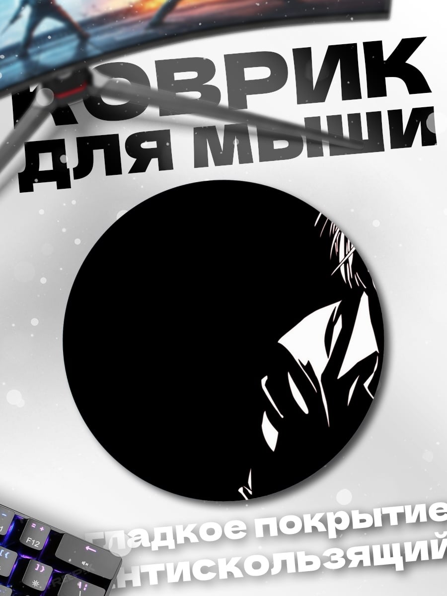 Коврик круглый мрачный лай