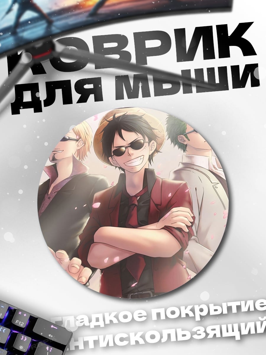 Коврик круглый пираты в костюмах