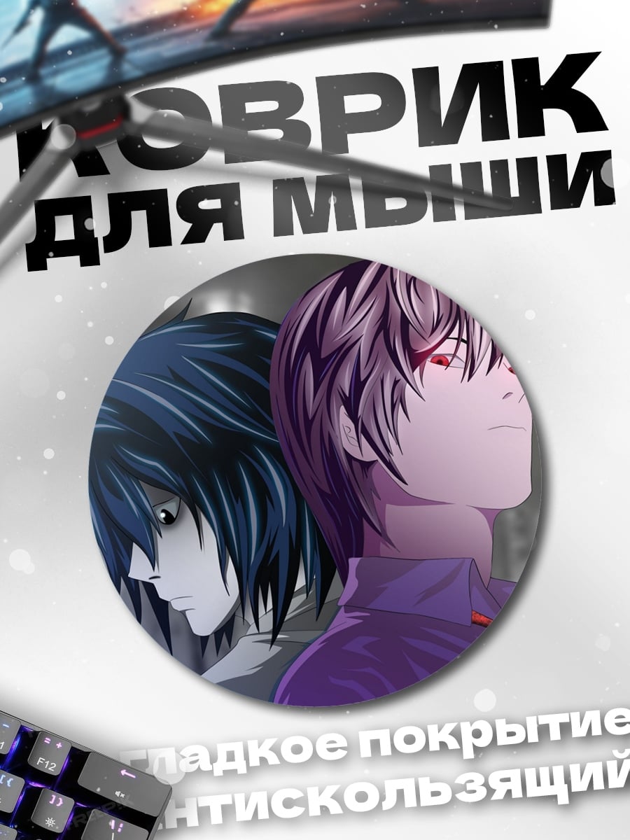 Коврик круглый Лайт и L