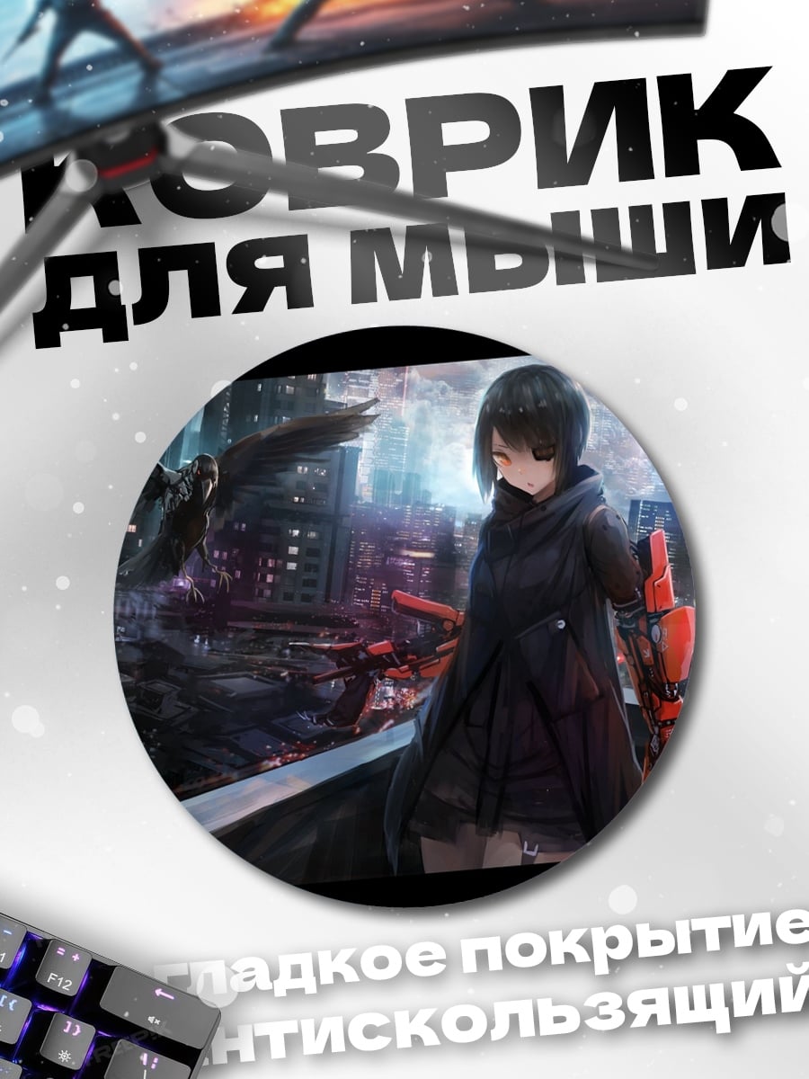 Коврик круглый Девушка в киберпанк городе