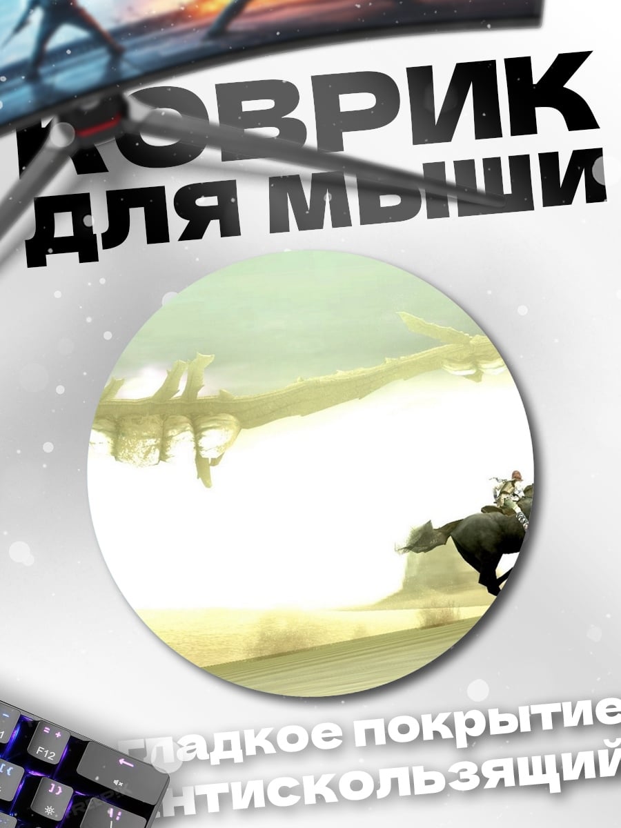 Коврик круглый Всадник на коне